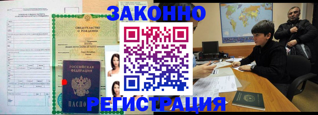 прописка ребенка в Всеволожске