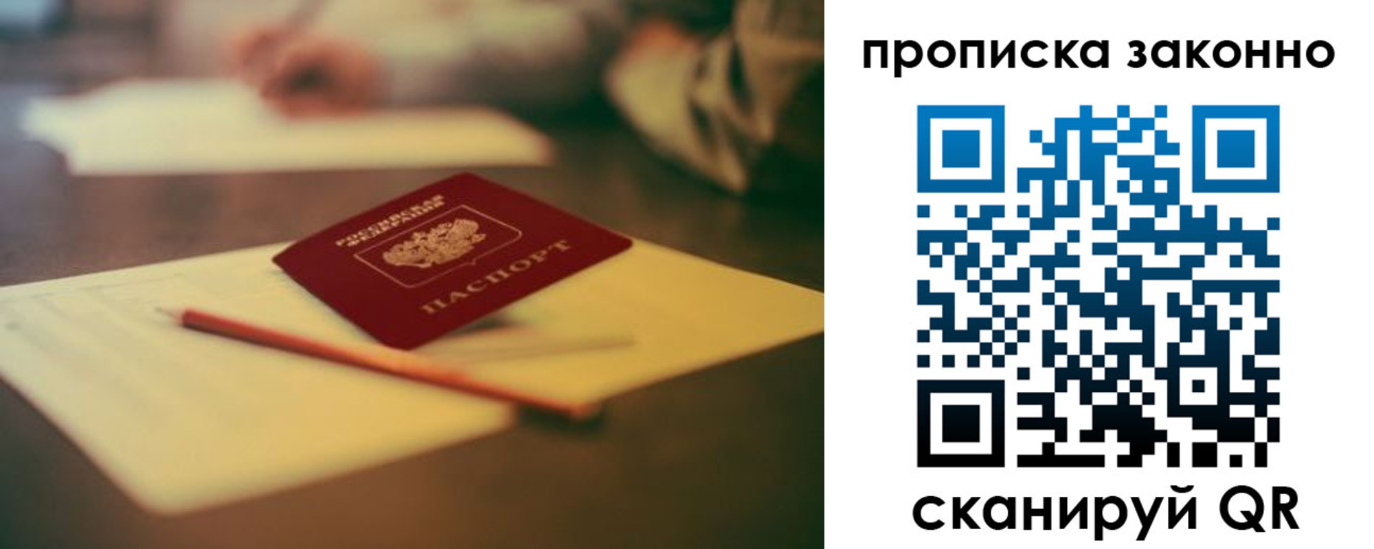 прописка паспорт в Всеволожске