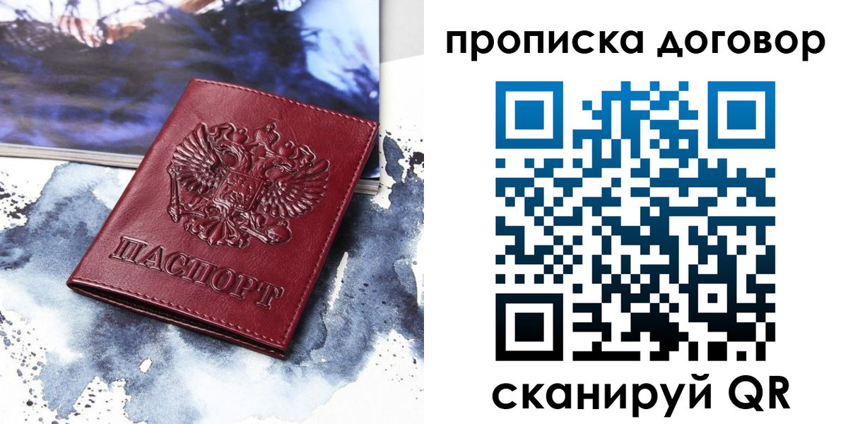 прописка поиск в Всеволожске