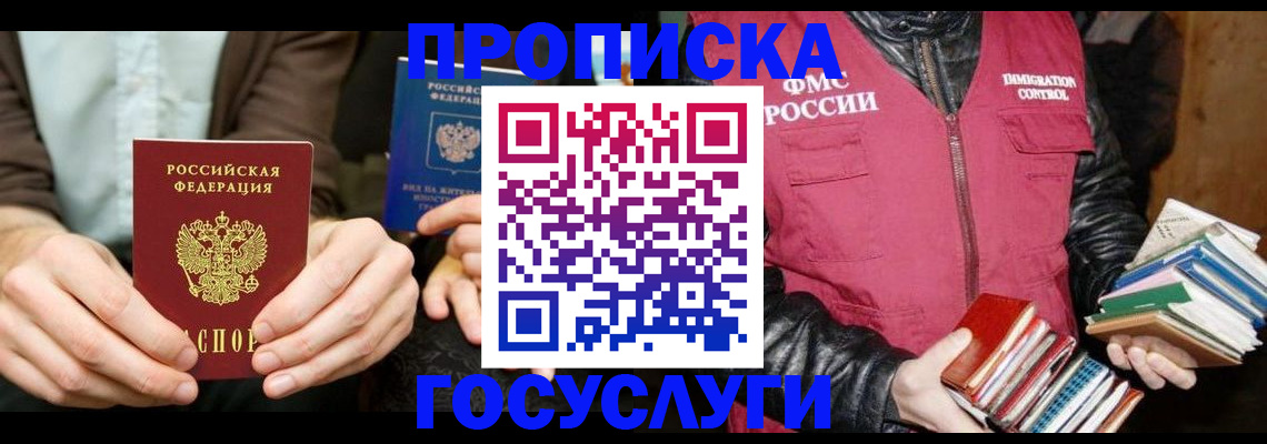 прописка 2025 в Всеволожске