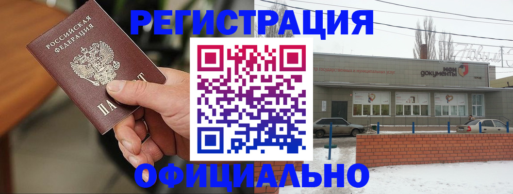 временная регистрация законно в Всеволожске