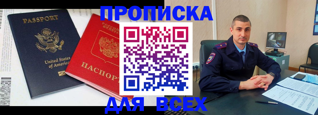прописка гарантия в Всеволожске