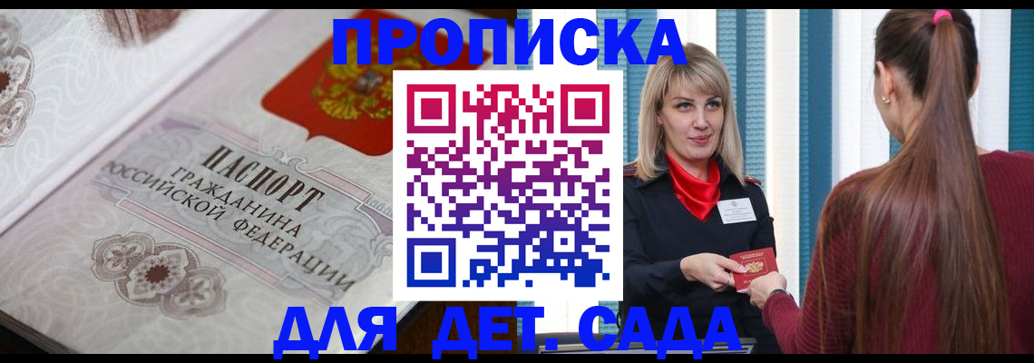 прописка регистрация в Всеволожске