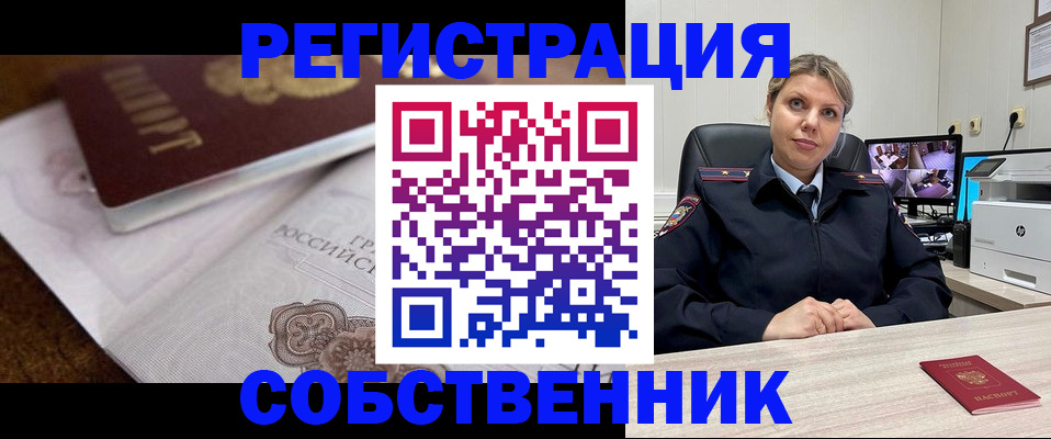 прописка для военкомата в Всеволожске