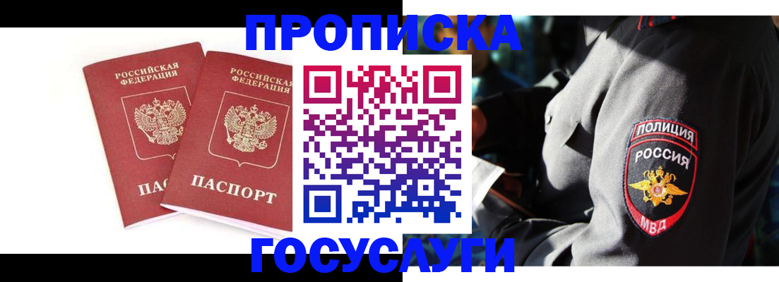 где прописаться в Всеволожске