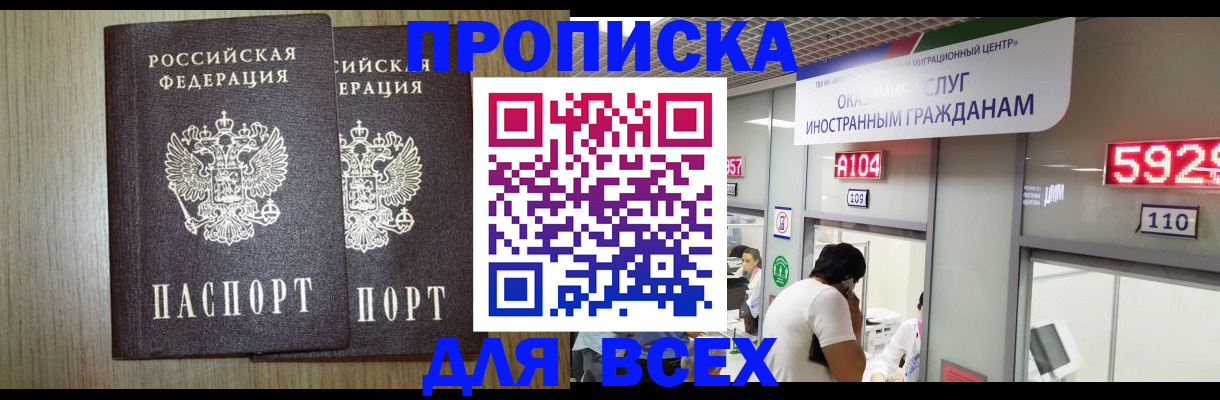 временная регистрация в квартире в Всеволожске