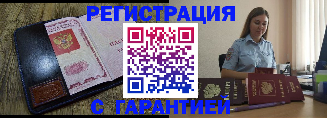прописка от собственника в Всеволожске