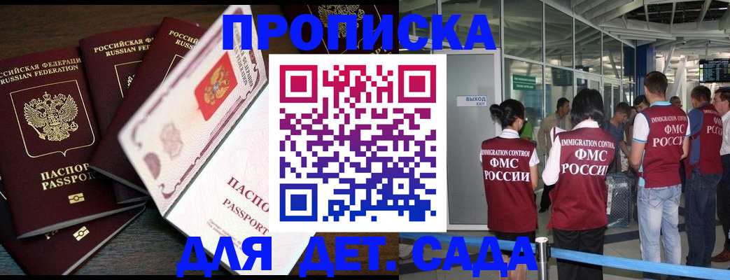 временная регистрация поиск в Всеволожске