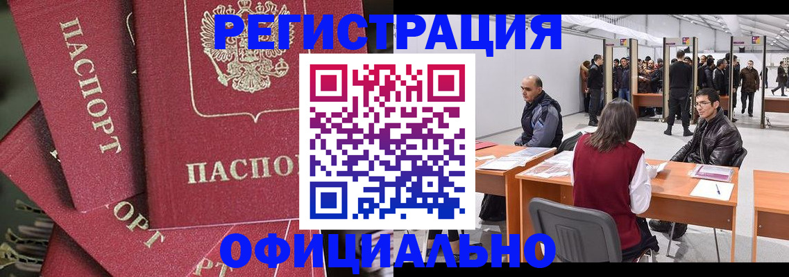 прописка для кредита в Всеволожске