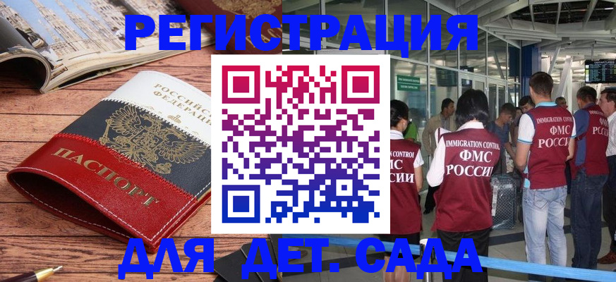 прописка в Всеволожске